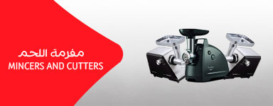 Mincers and cutters