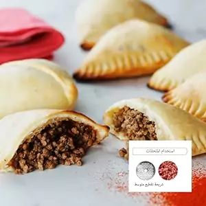 سمبوسة باللحم المفروم بواسطة مفرمة باناسونيك